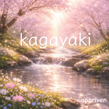 最後の桜 ジャケット