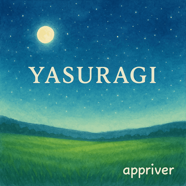 YASURAGI ジャケット